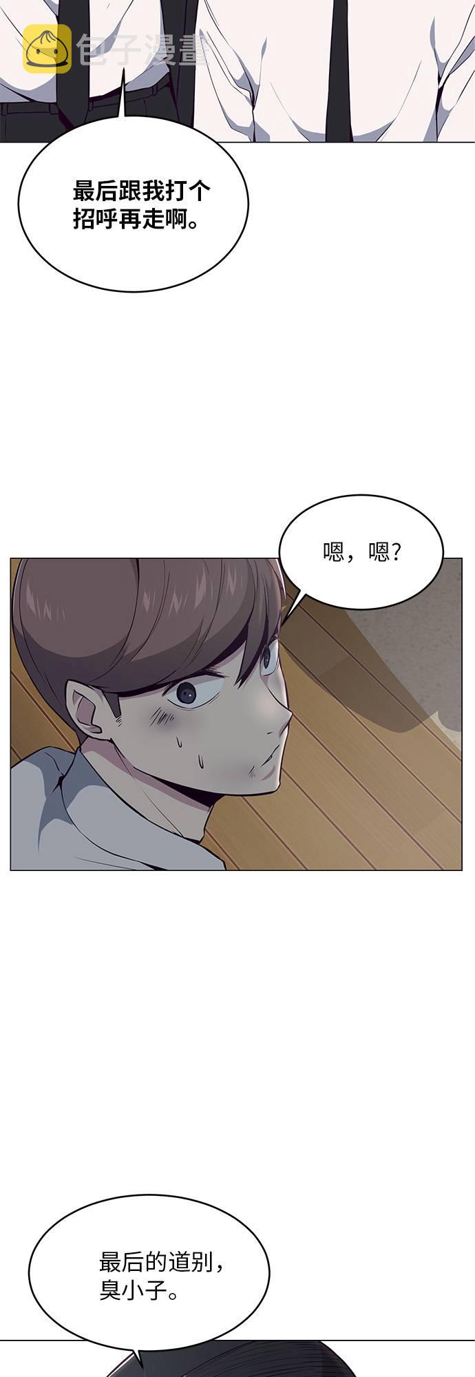 [第24话] 真的吗44