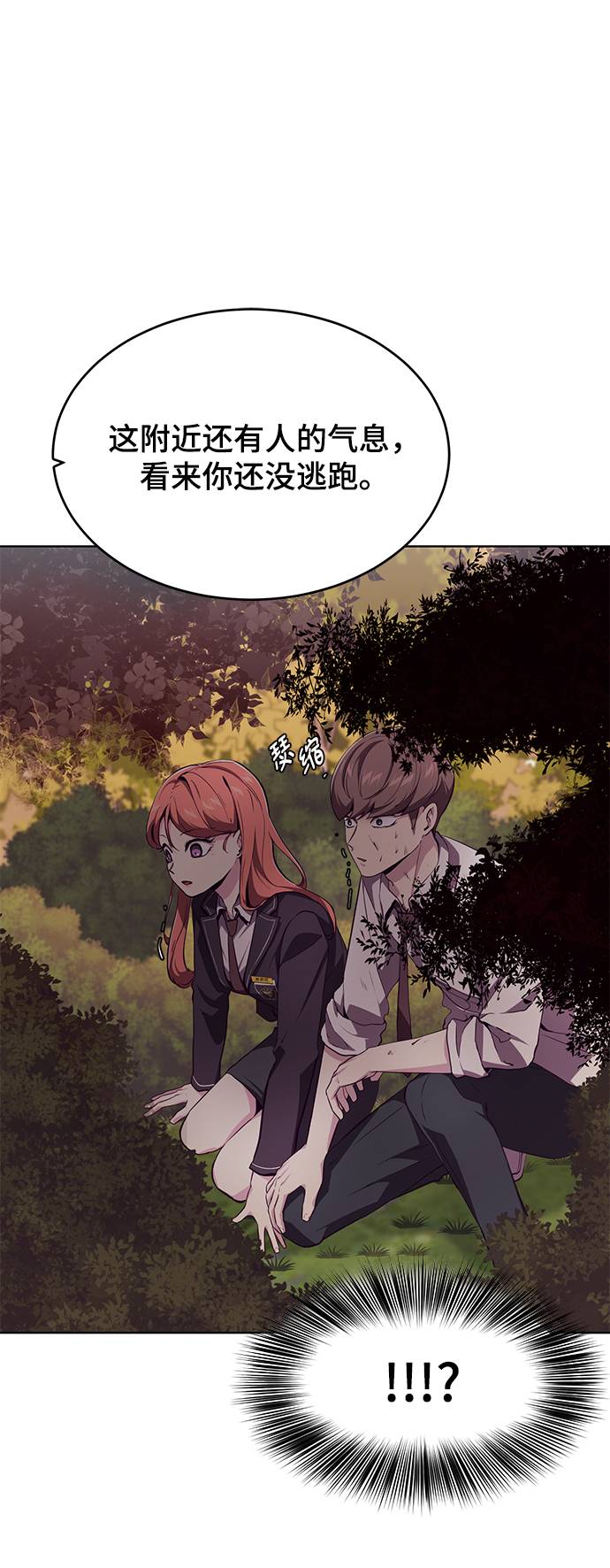 [第48话] 黑暗曼巴蛇96