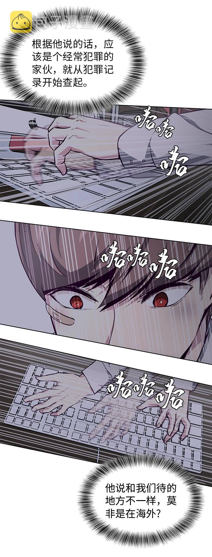 [第40话] 学生会长61