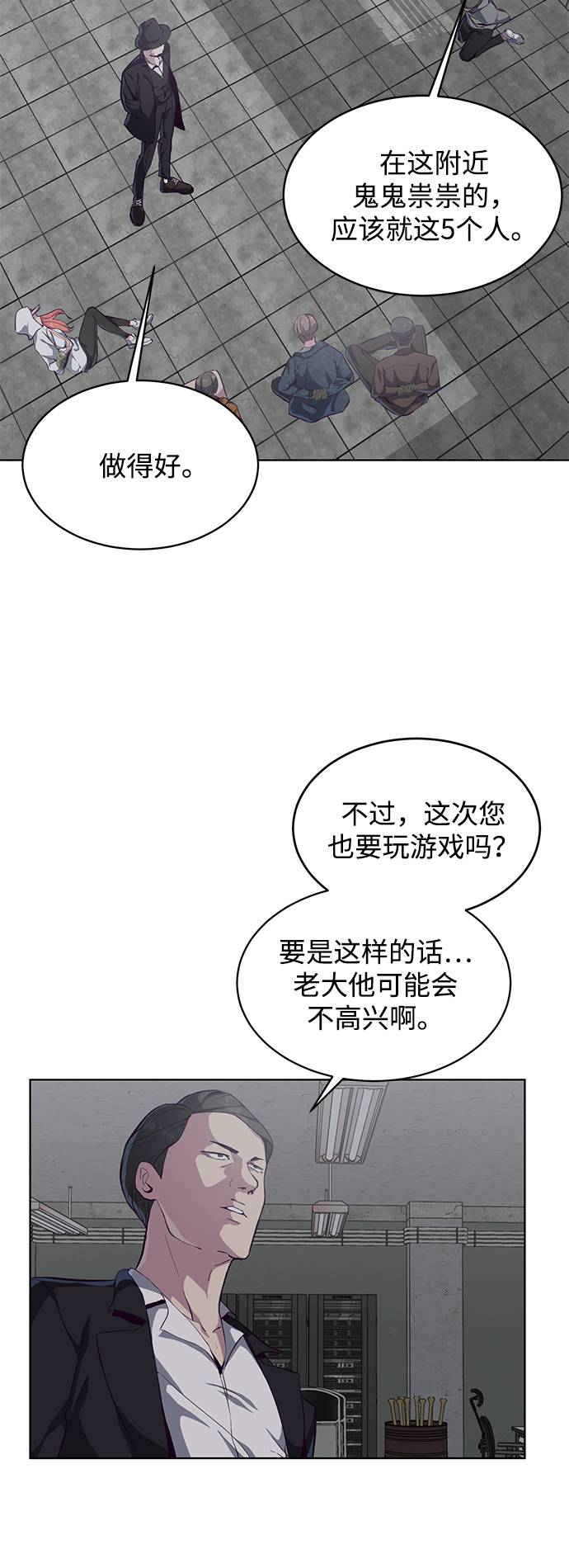 [第54话] 游戏10