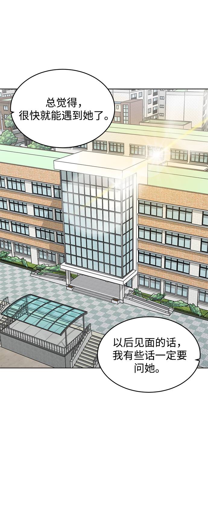 [第50话] 诗伊拉！你骗我！？66