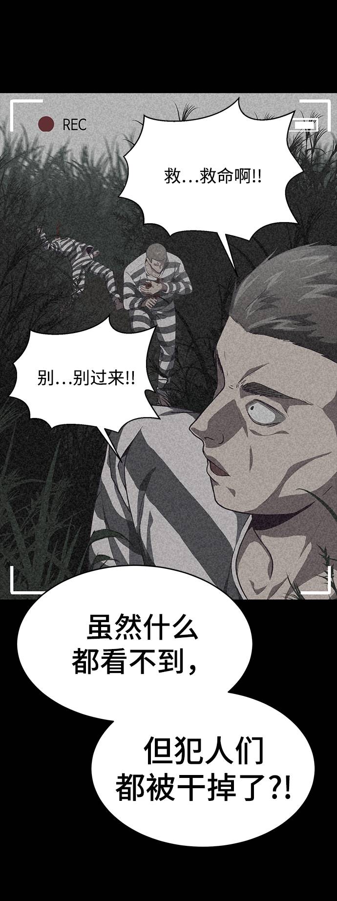 [第66话] 玩火22