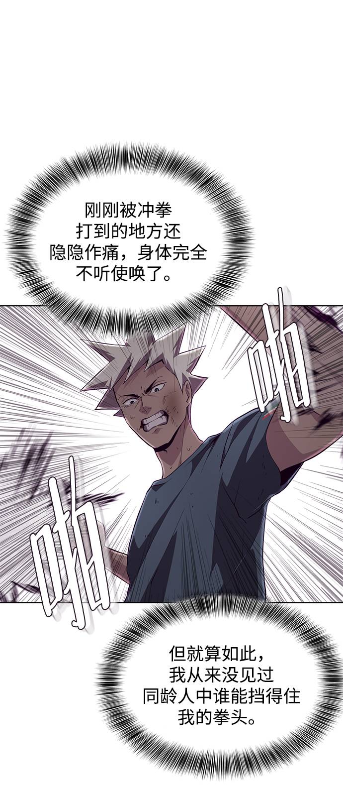 [第46话] 战术55