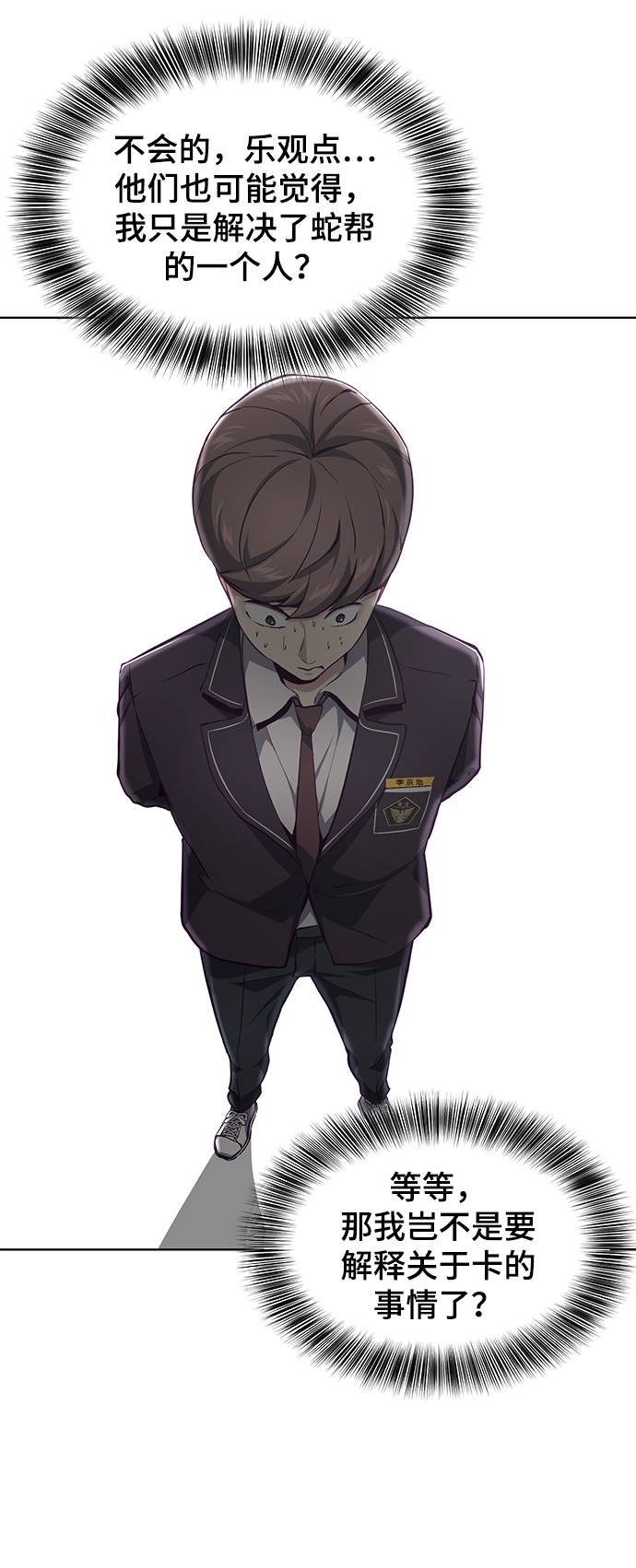 [第51话] 内敌17