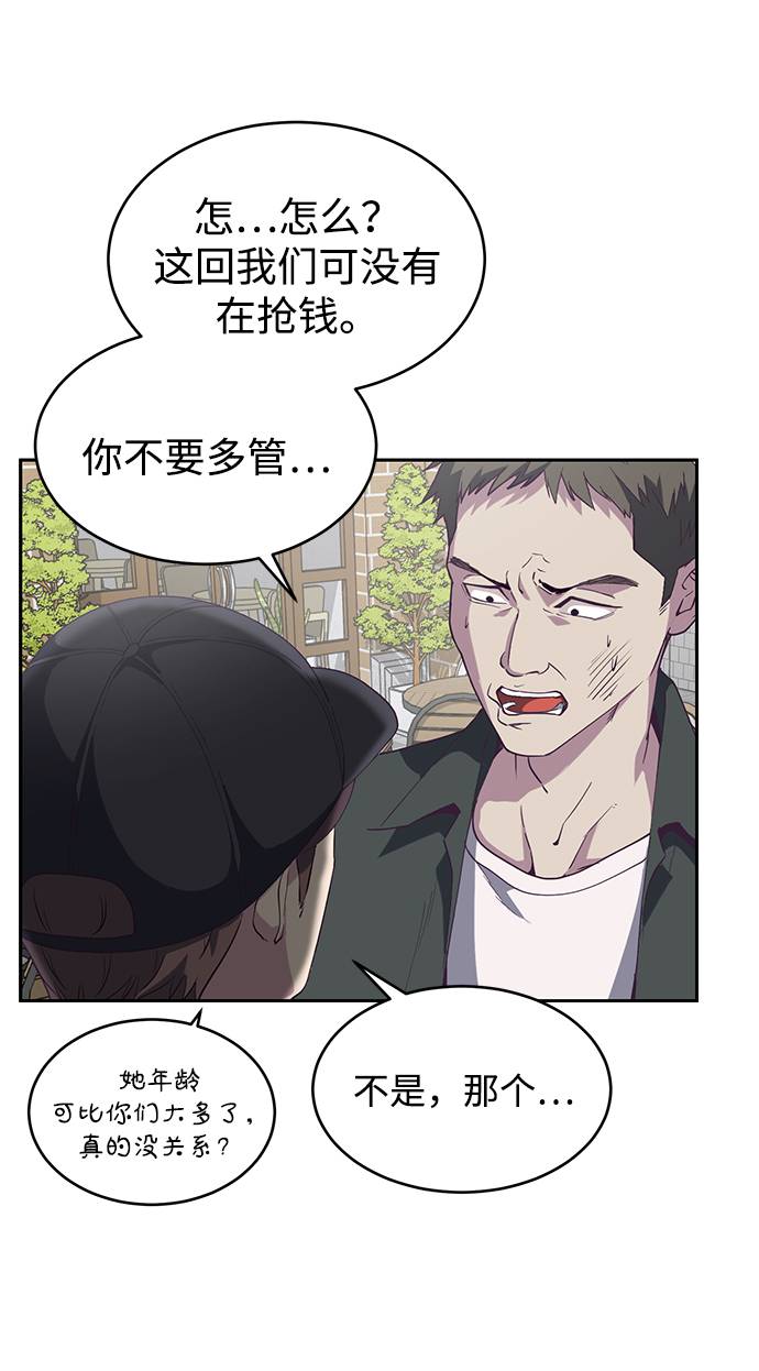 [第70话] 可怜的奴隶99