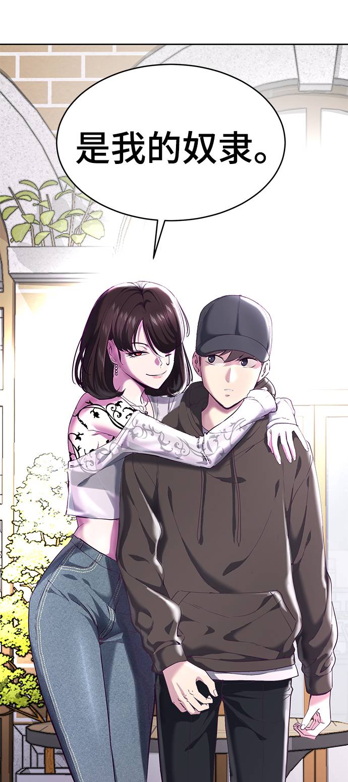 [第70话] 可怜的奴隶110