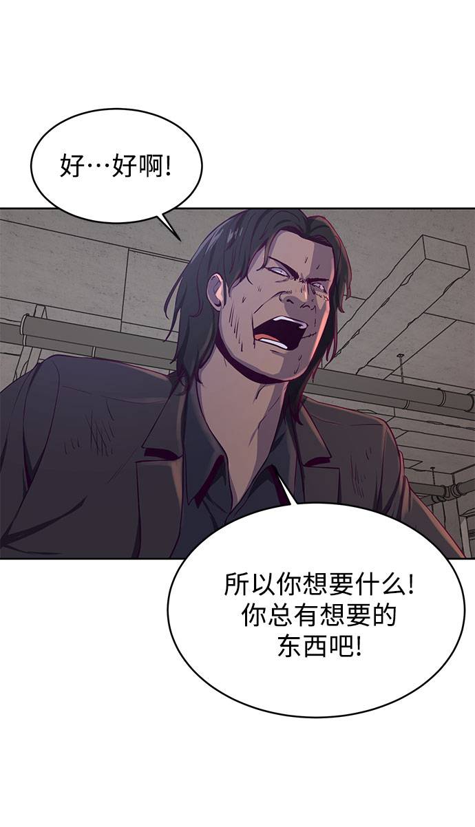 [第63话] 2 vs 2031