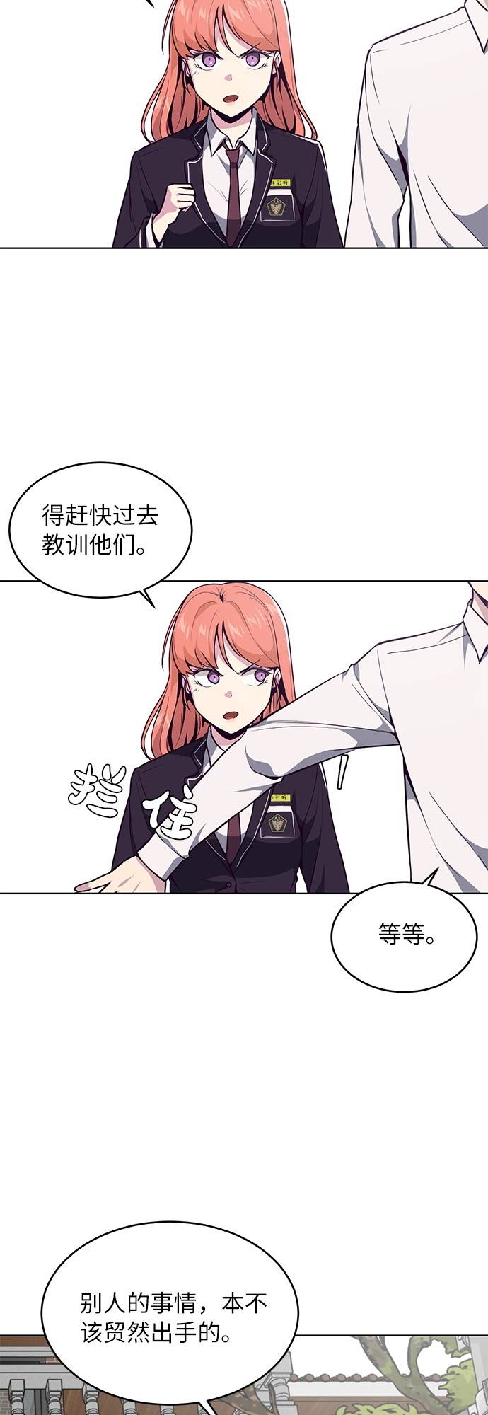[第30话] 修理校霸的方法46