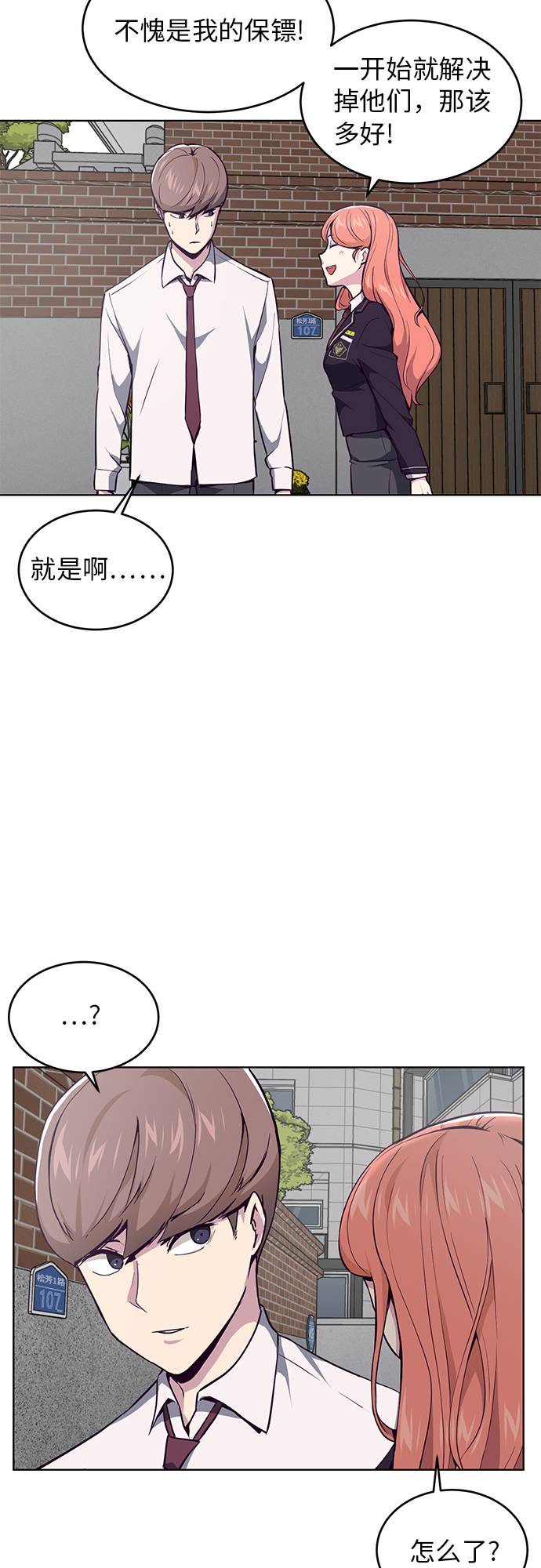 [第31话] 招数试验29