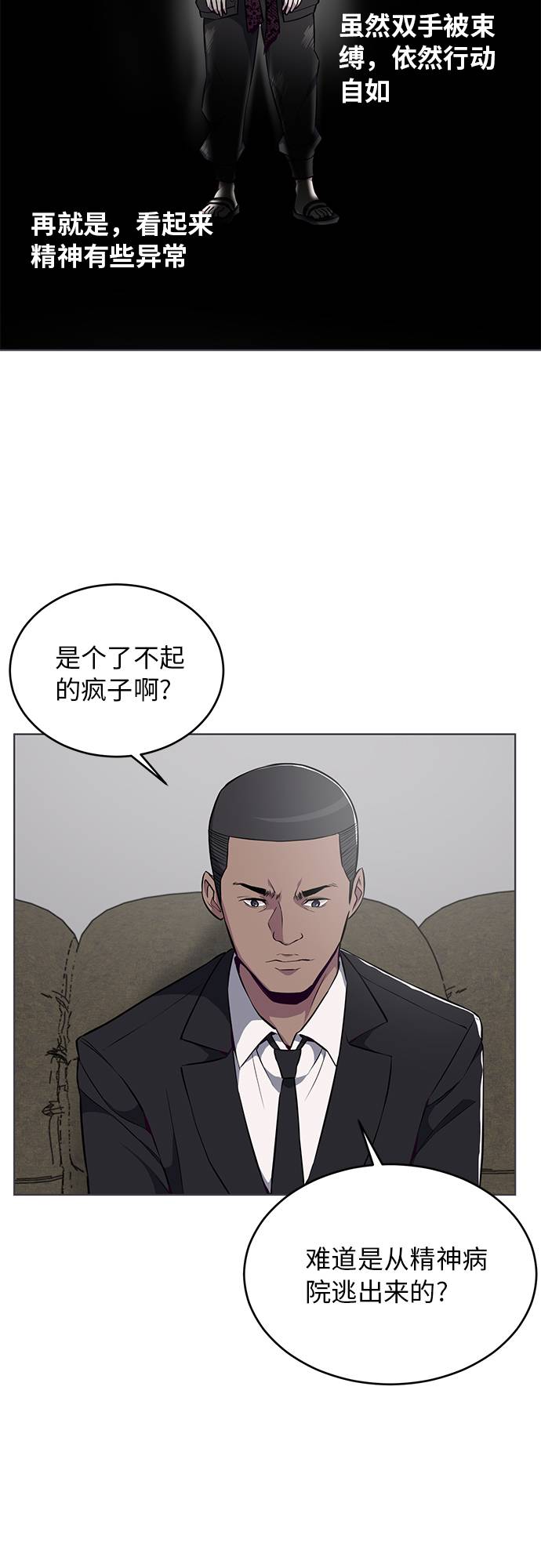 [第36话] 不明身份的追击者67