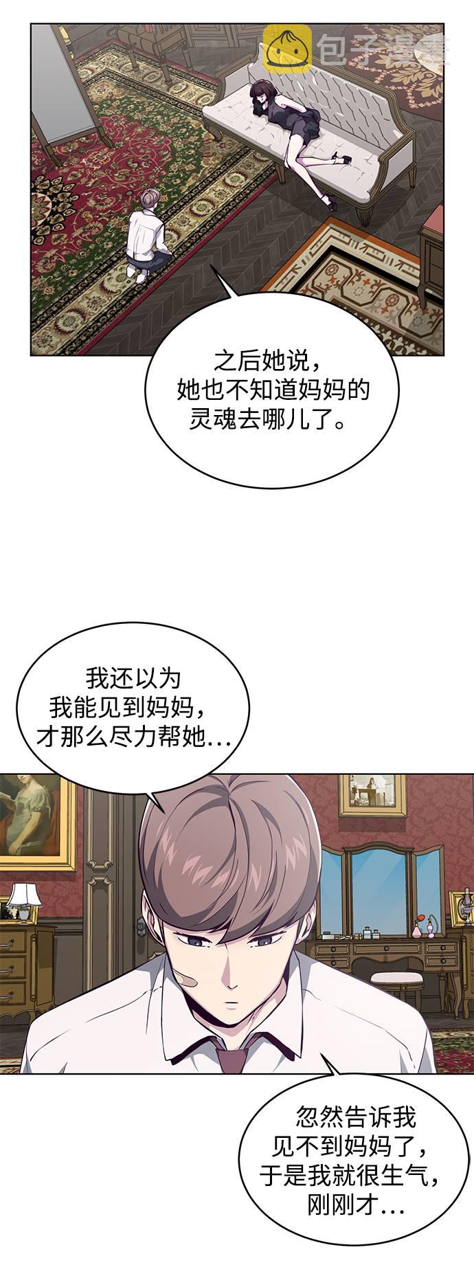 [第50话] 诗伊拉！你骗我！？62