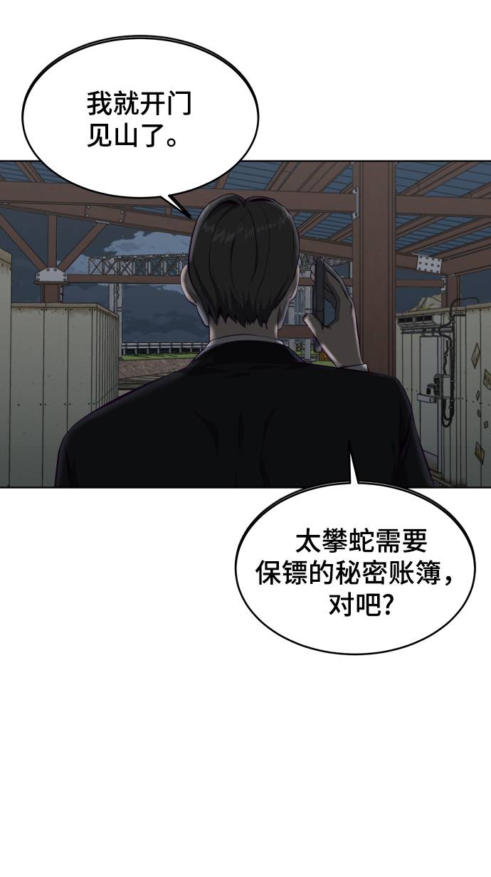 [第59话] 秘密交易99