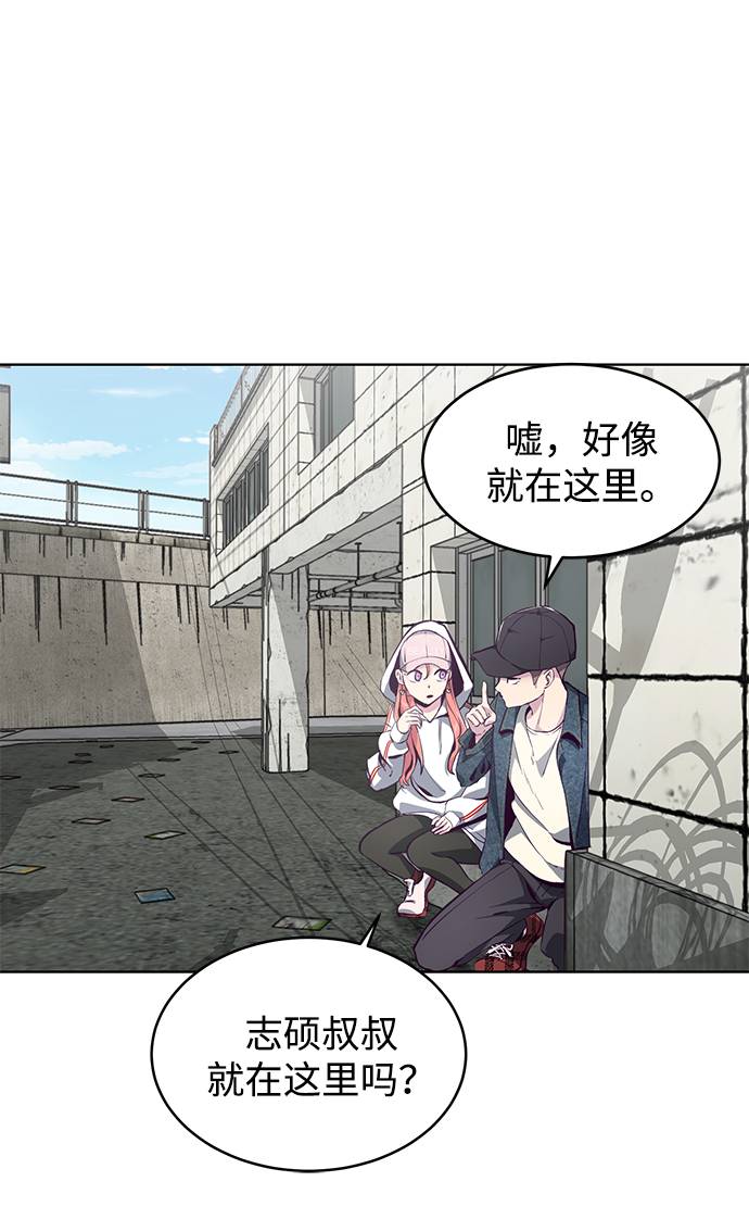 [第53话] 禁止通行区域80