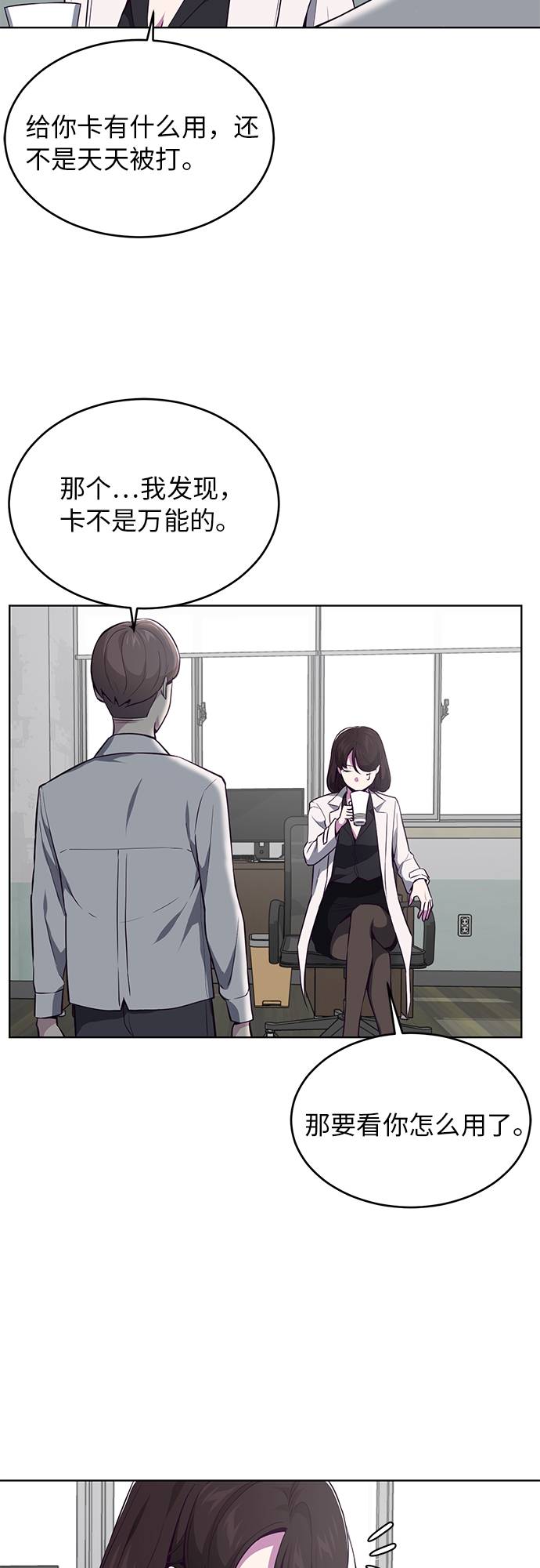 [第33话] 悟得寸劲之法8