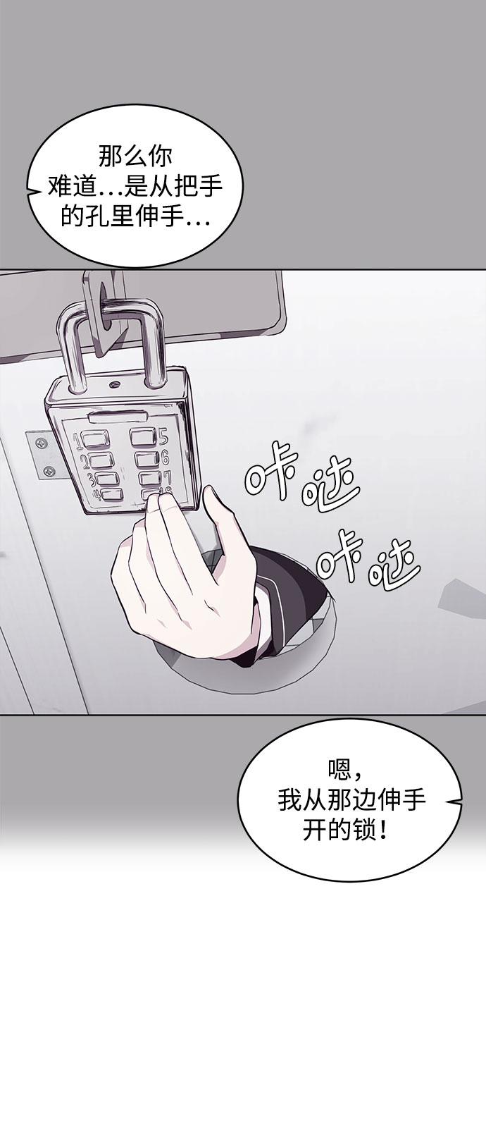 [第49话] 二重奏曲10