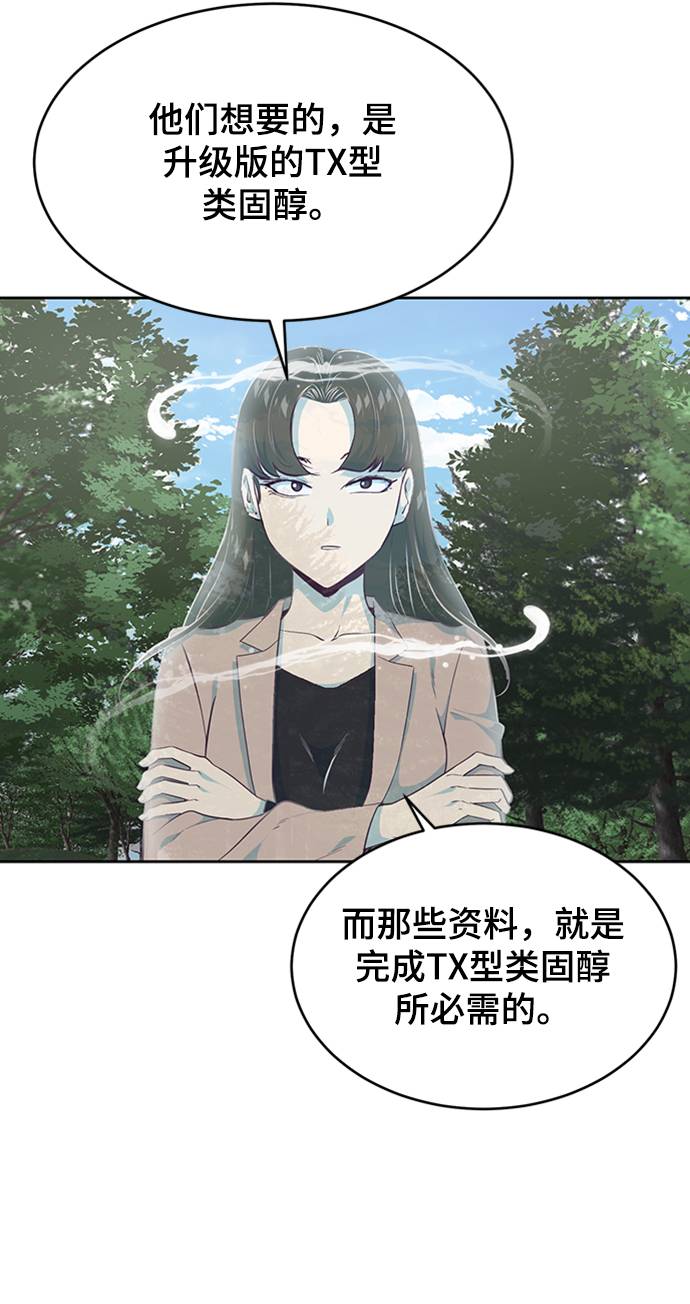 [第76话] 奇袭7