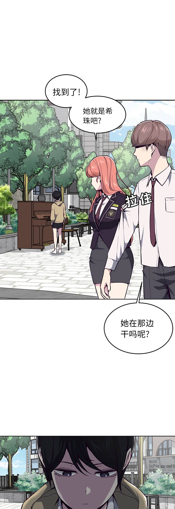 [第34话] 天才钢琴师19