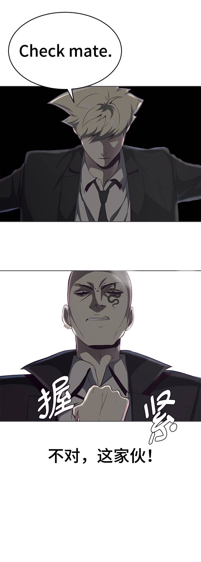 [第58话] 肖恩，江龙满VS太攀蛇40