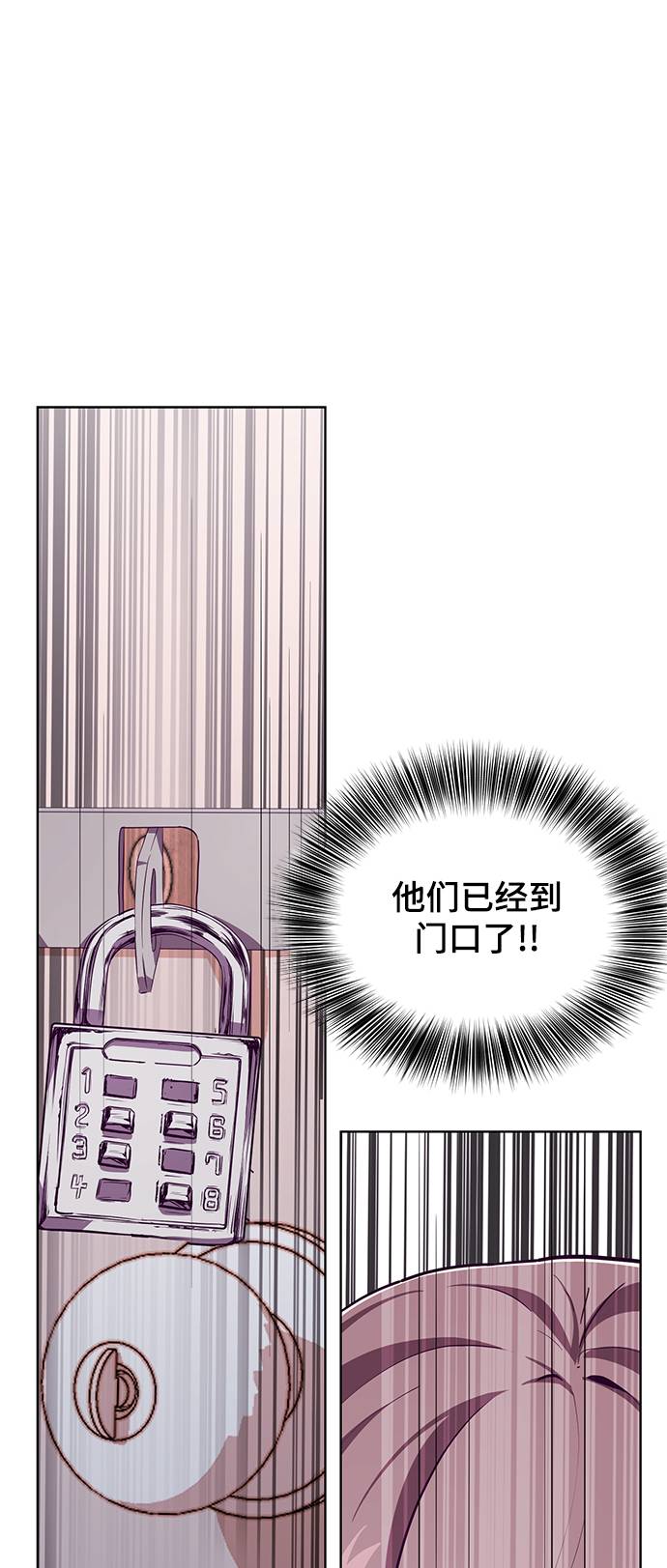 [第48话] 黑暗曼巴蛇73