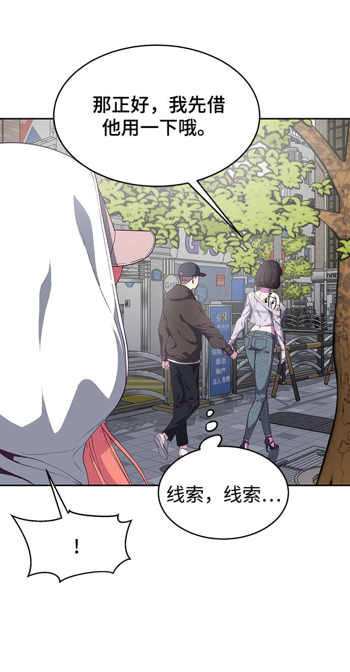 [第71话] 2对1约会11