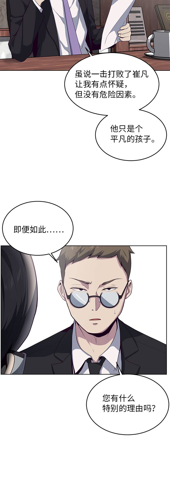 [第11话] 矛和盾13
