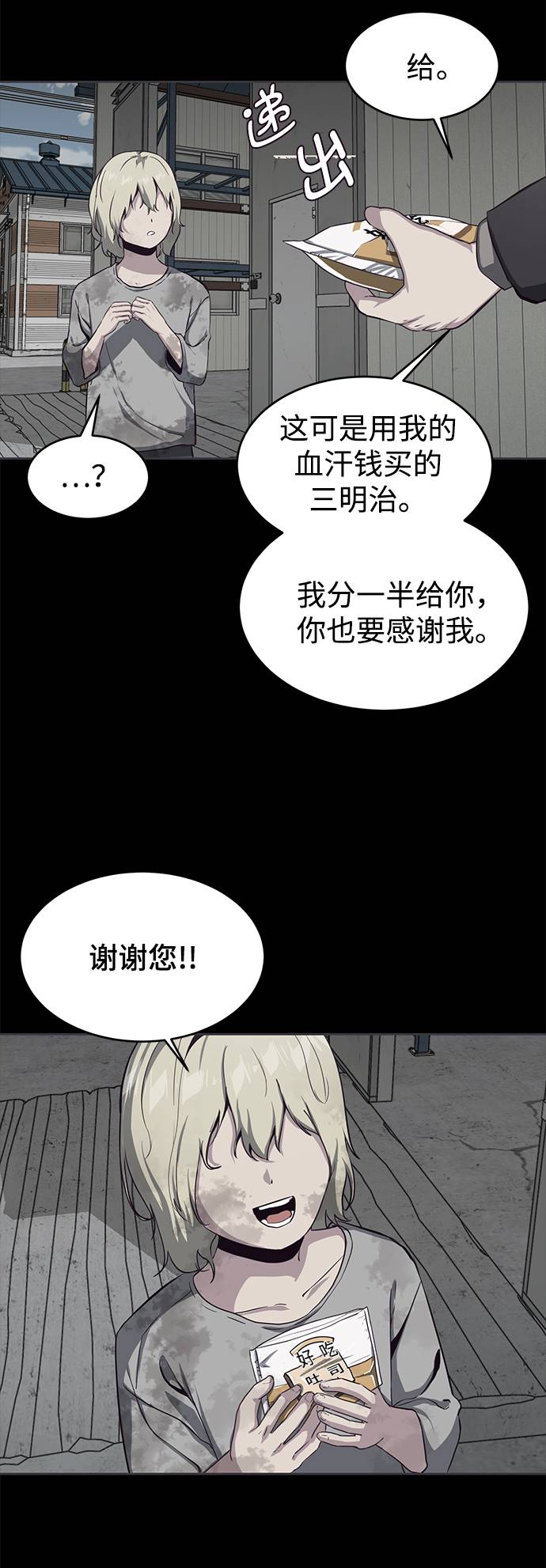 [第62话] 转折38