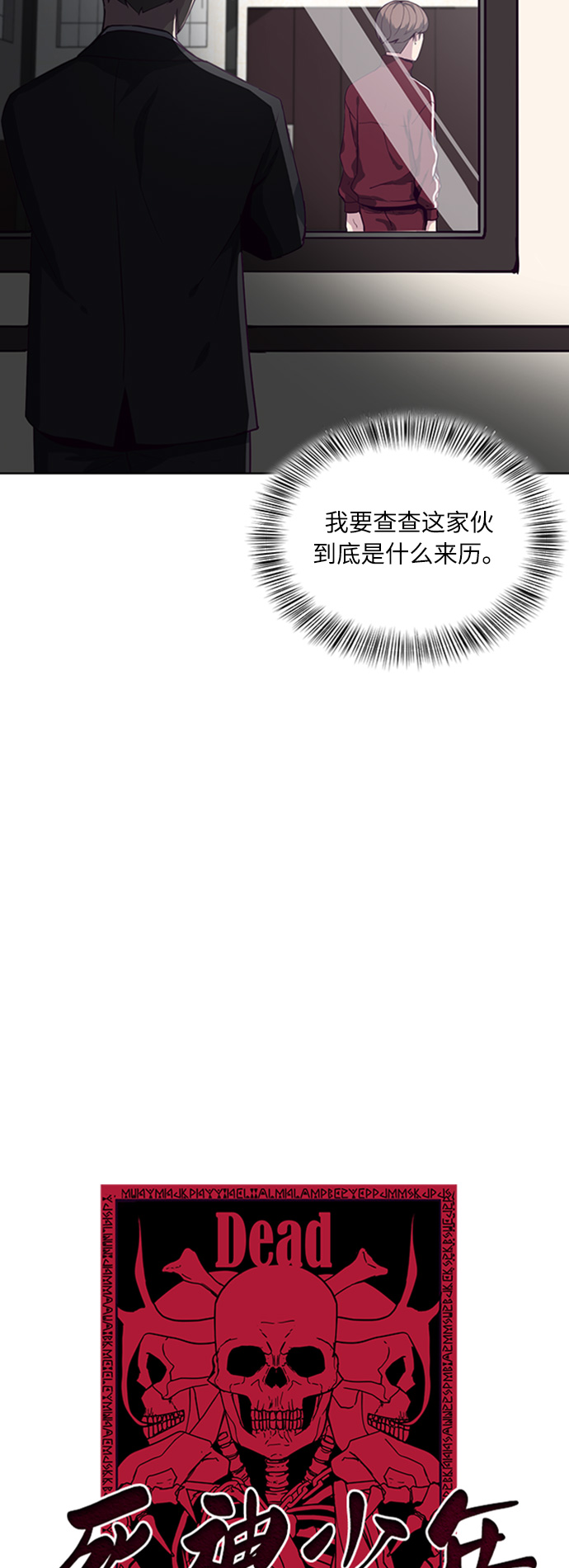 [第10话] 终面5