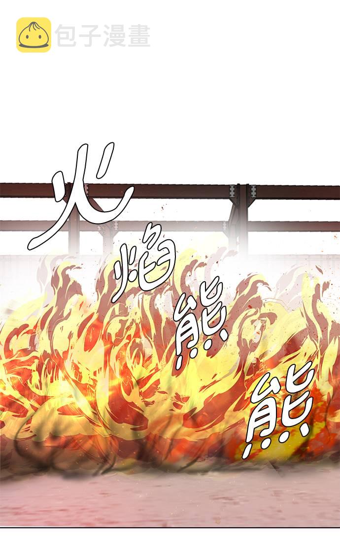 [第66话] 玩火67