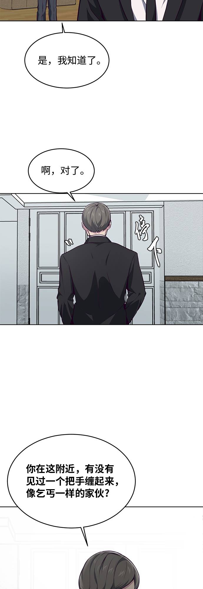 [第40话] 学生会长45