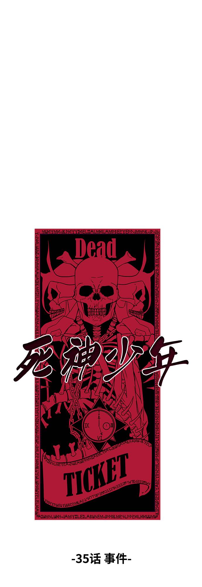 [第35话] 事件19
