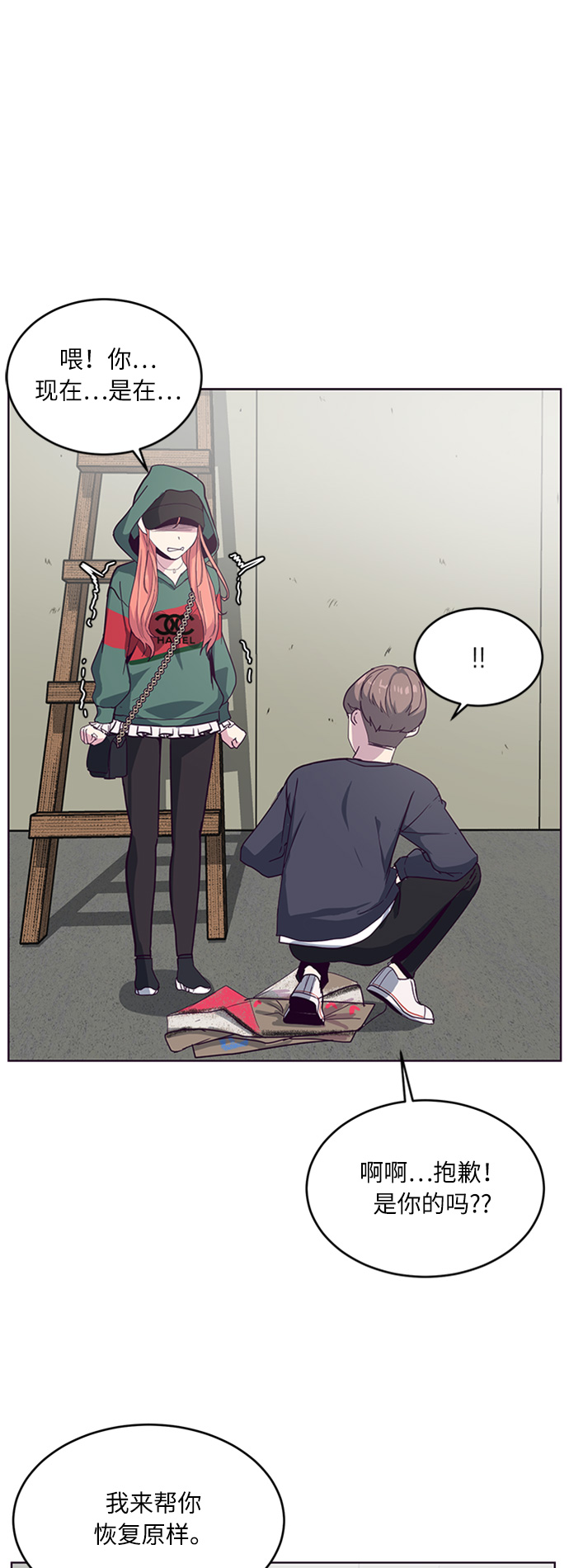 [第5话] 发光的紫水晶（4）53