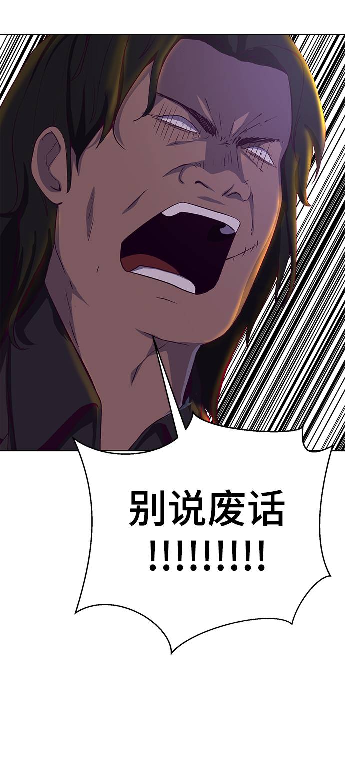 [第61话] 李志硕的背叛86