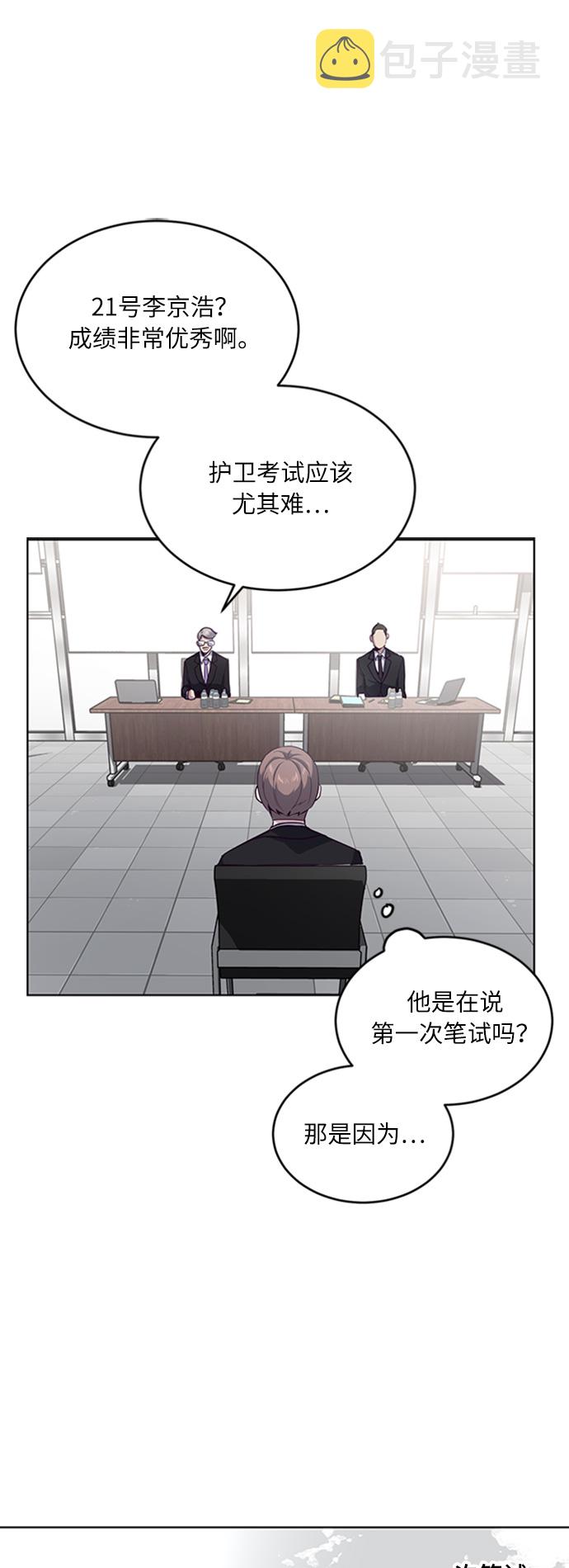 [第10话] 终面21
