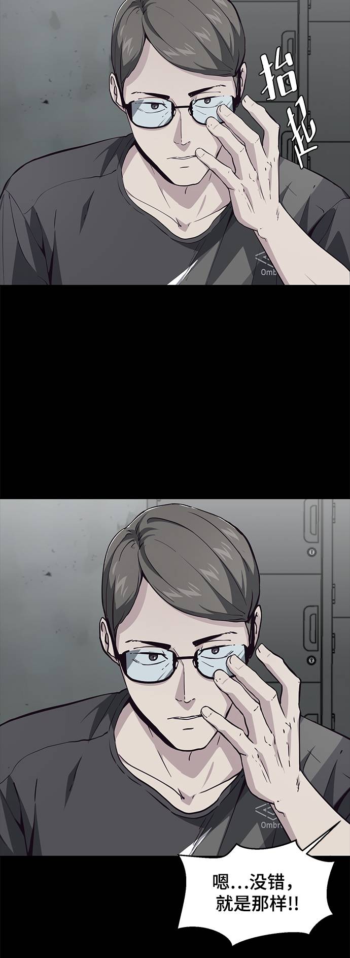 [第46话] 战术19