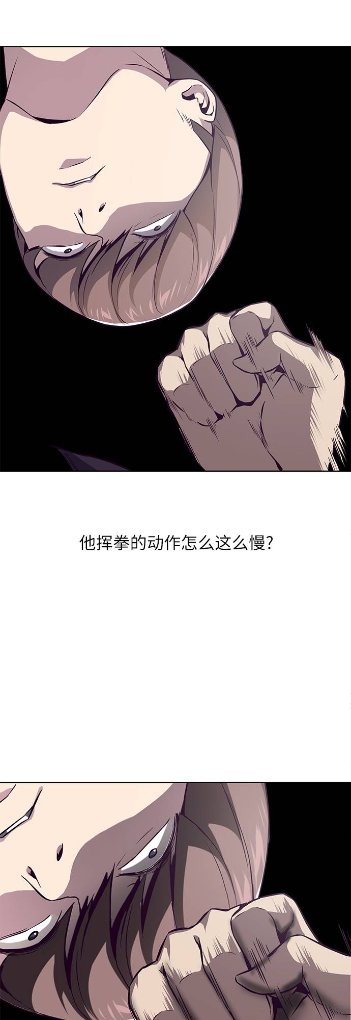 [第30话] 修理校霸的方法73