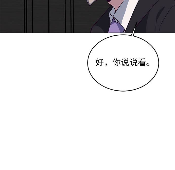 [第24话] 真的吗83