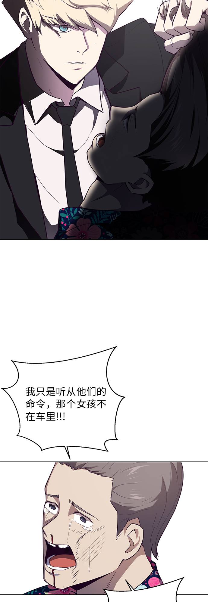 [第16话] 救援作战（3）74
