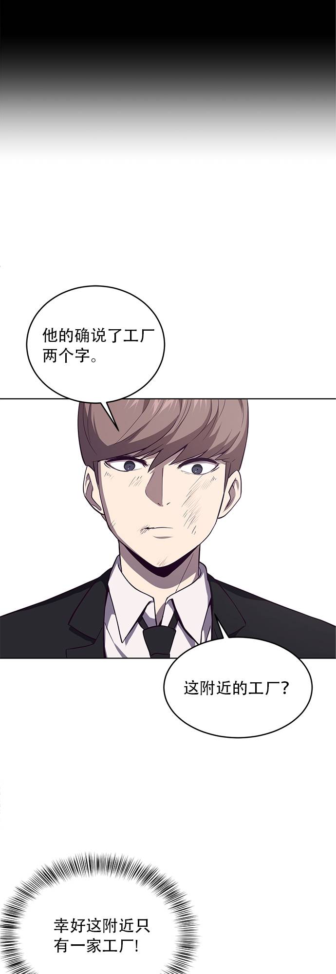 [第17话] 救援作战（4）31