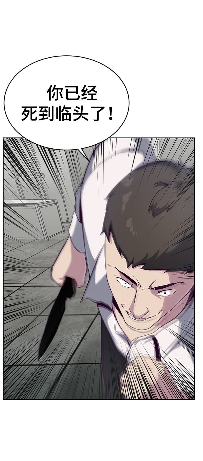 [第55话] 逆转局势81