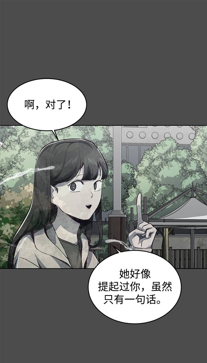 [第50话] 诗伊拉！你骗我！？58