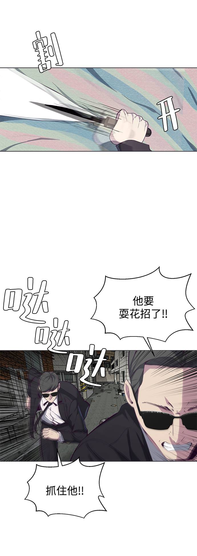 [第59话] 秘密交易62