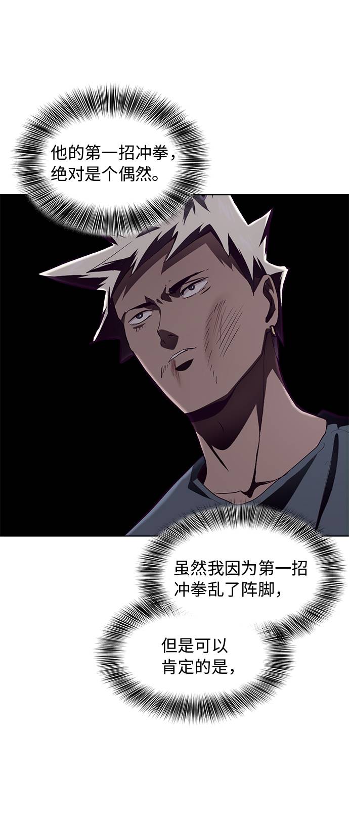 [第45话] 克服55