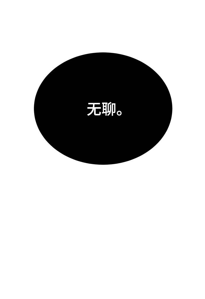 [第67话] 暴走44
