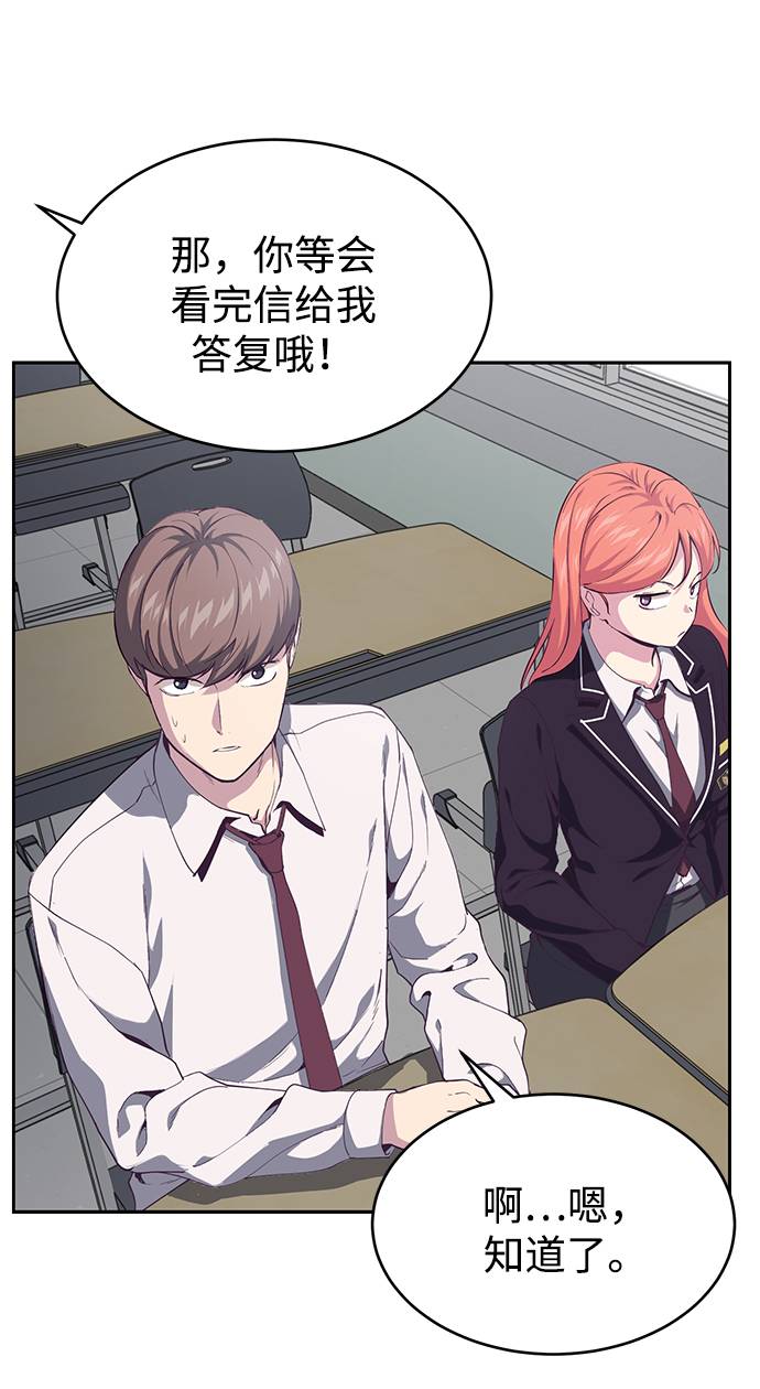[第70话] 可怜的奴隶29
