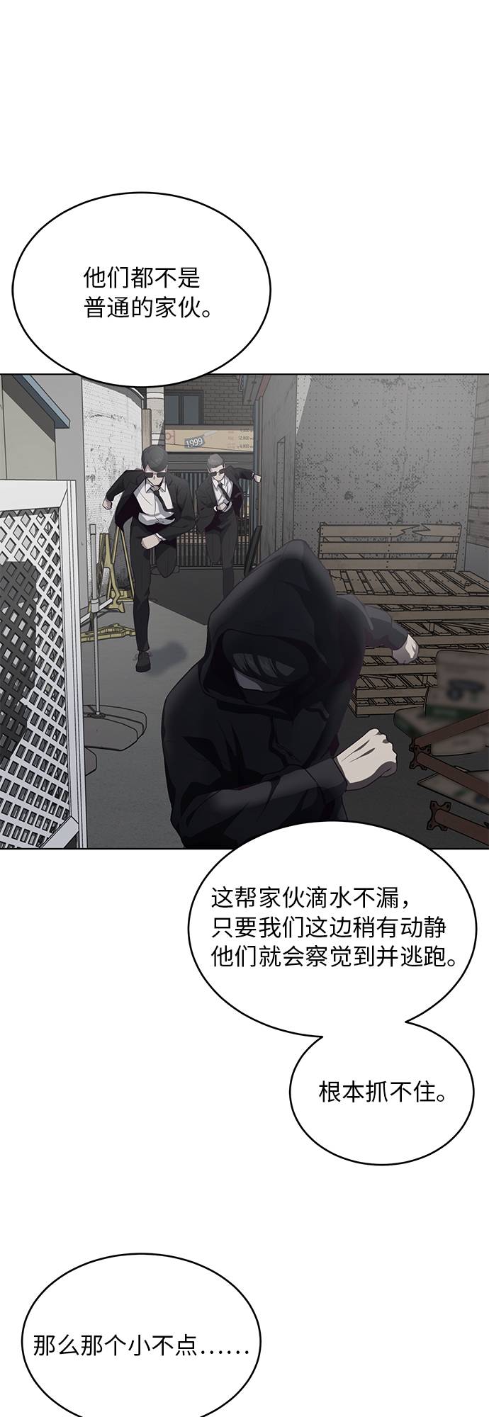 [第11话] 矛和盾15