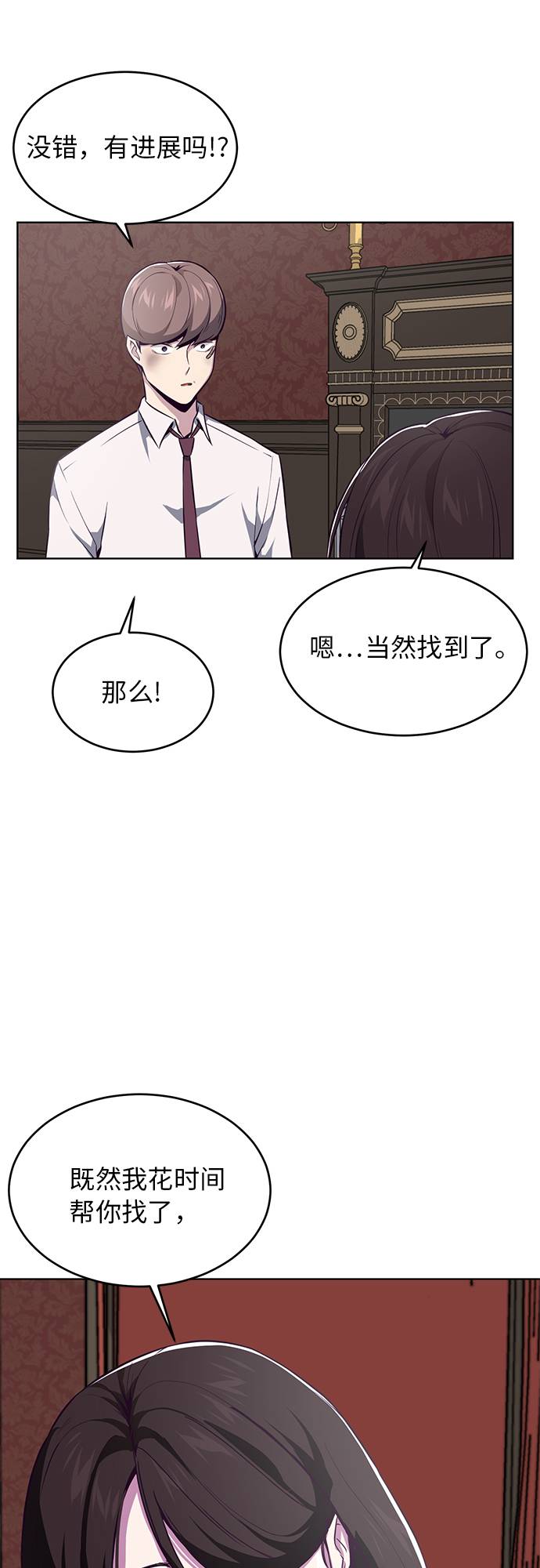 [第33话] 悟得寸劲之法16