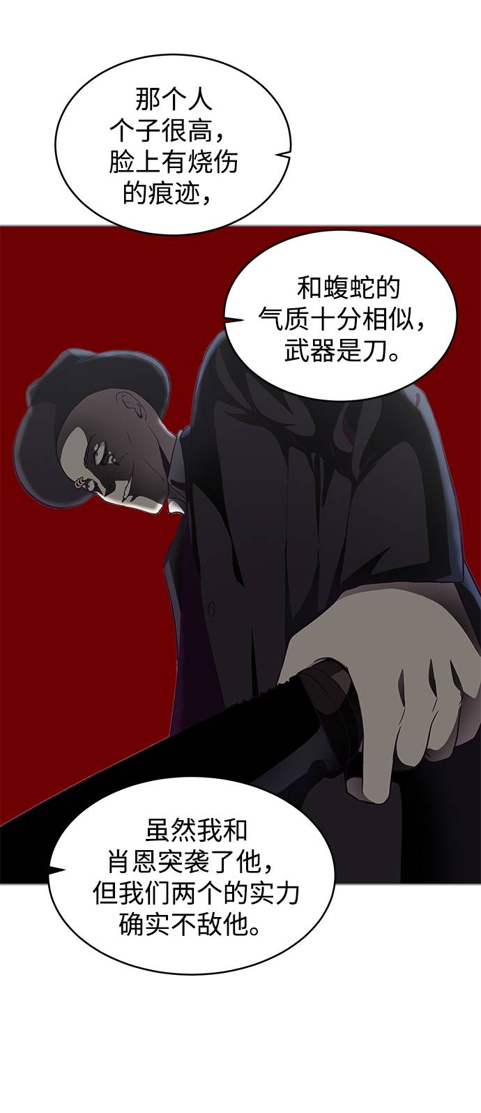 [第59话] 秘密交易86