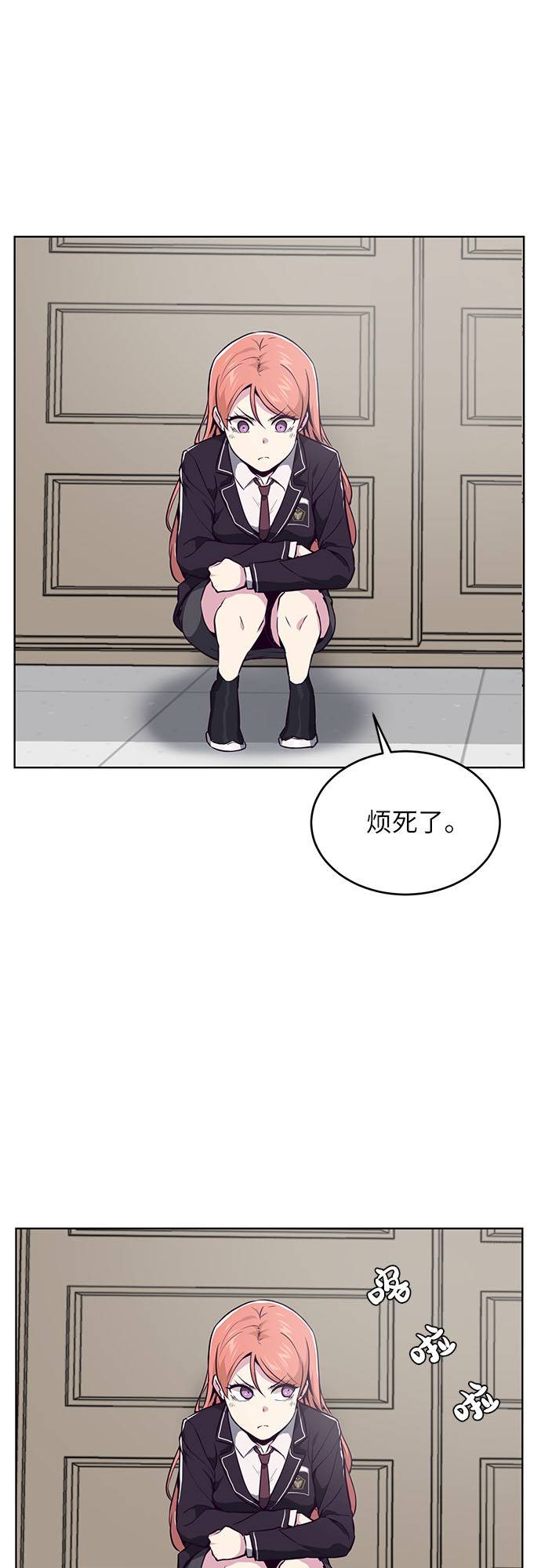 [第30话] 修理校霸的方法9