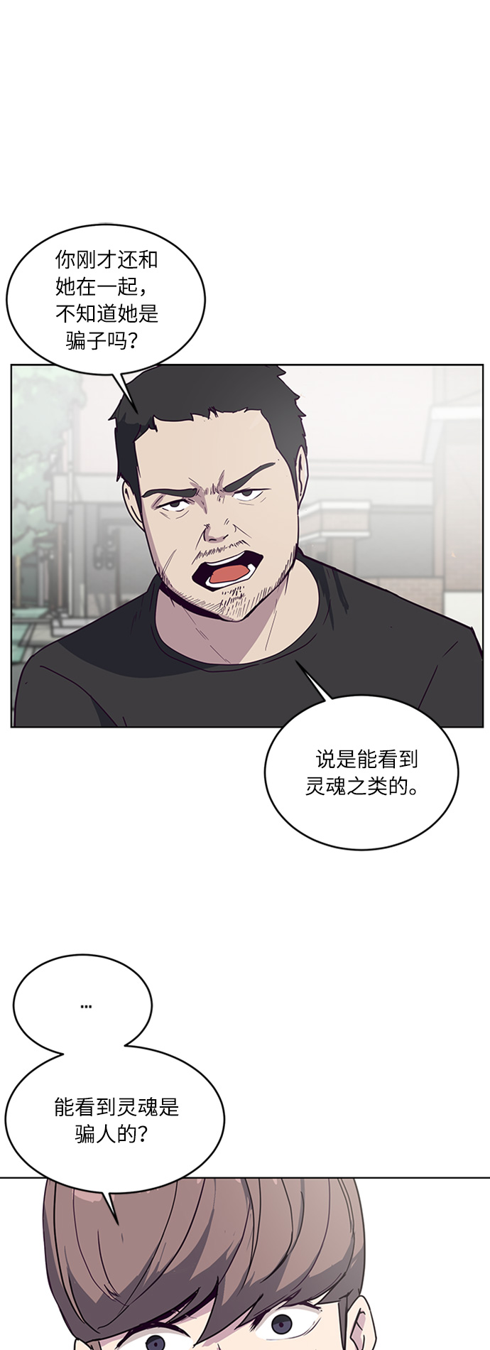 [第5话] 发光的紫水晶（4）73