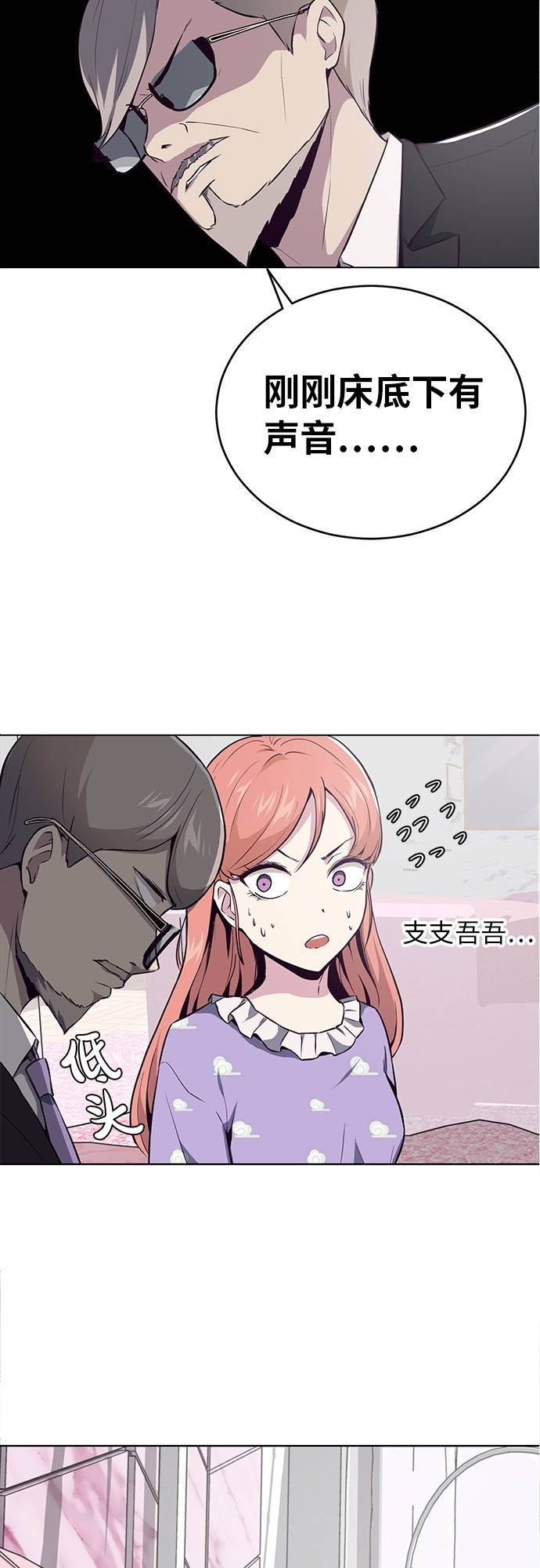 [第29话] 翘课吧！41